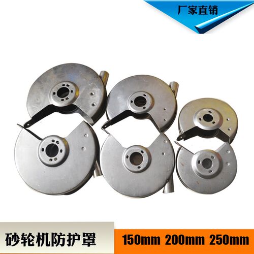 M3025砂轮罩防护罩  250mm150mm200mm西湖砂轮机安全检查保护罩壳