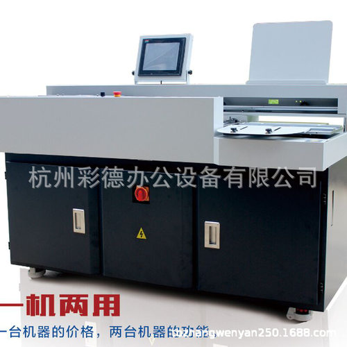 WD-508SY A3全自动双模胶装机双胶轮带侧胶变频高速数控装订机
