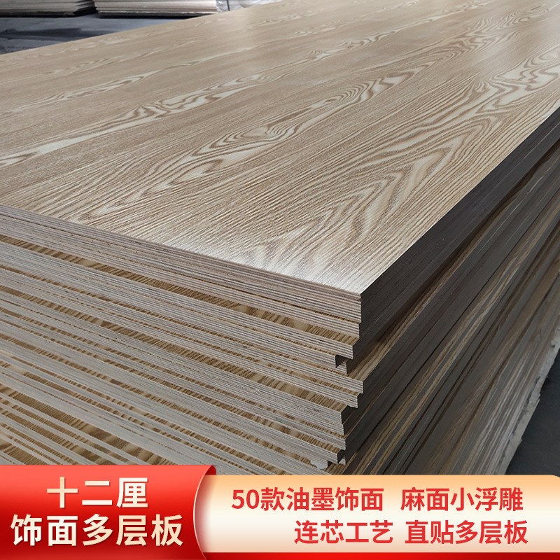 三聚氰胺饰面多层板免漆12厚杨桉多层板E0家具胶合板雕刻多层板材图片