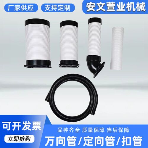 伸缩万向管扣管生产机械 空调排风管 移动空调排气管PVC管设备