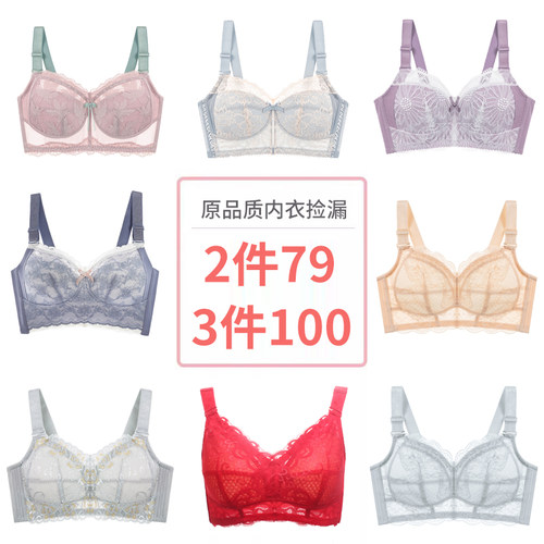 3件100元】大胸显小内衣女无钢圈全罩杯文胸聚拢收副乳超薄款夏天