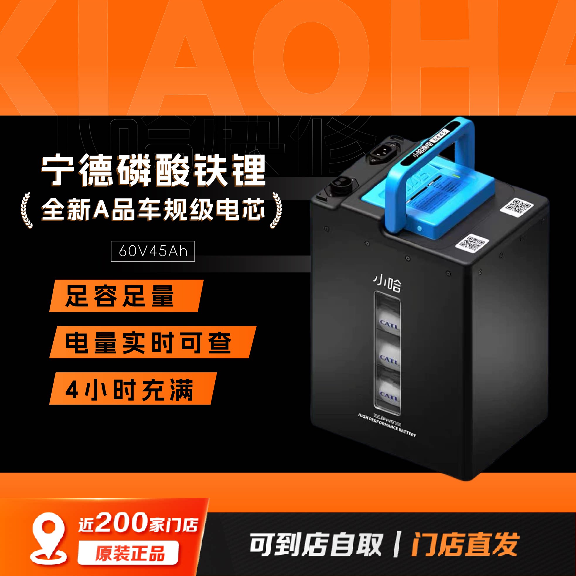 宁德时代60v45ah磷酸铁锂电池图片