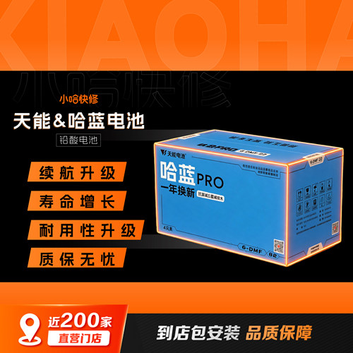 小哈天能48V60V72V电动车铅酸电池店铺电动车石墨烯13Ah23免费安
