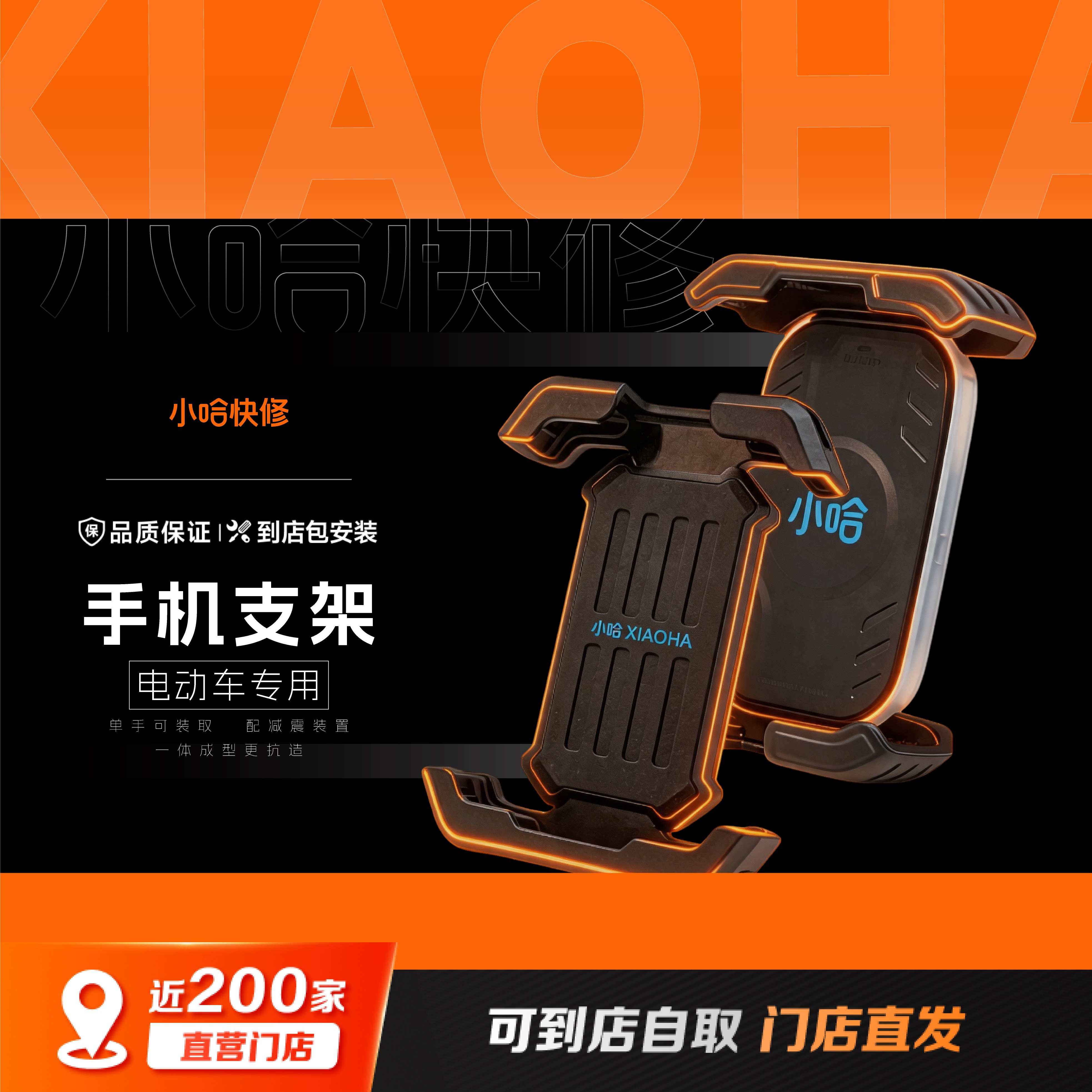 小哈电动车后视镜手机支架防震防抖摩托车外卖骑手导航2026新款