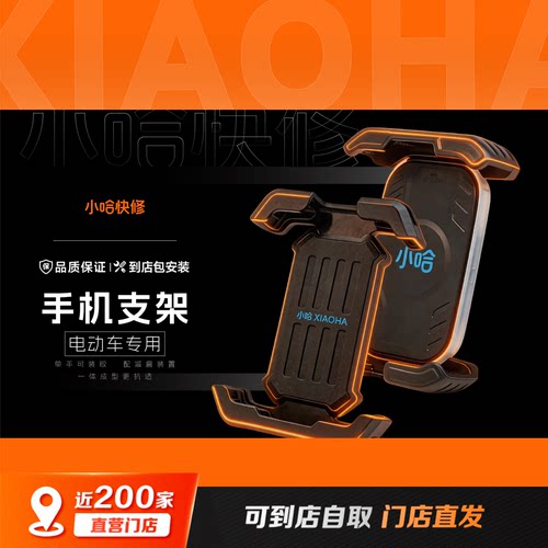 小哈电动车后视镜手机支架防震防抖摩托车外卖骑手导航2026新款
