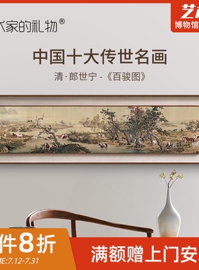 百骏图 新中式客厅装饰画沙发背景墙壁画茶室办公室实木双框挂画
