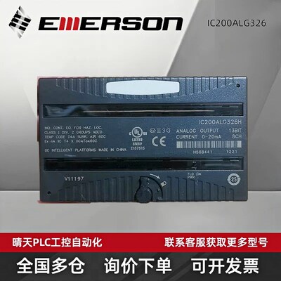 质保一年 IC200ALG326 GE PLC模块 全新原装现货