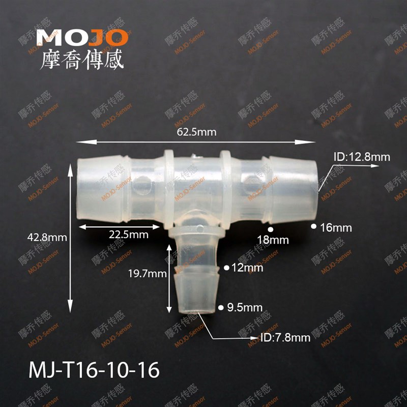 变径T型三通软管接头10转16mm塑料PP宝塔头水箱分水头T16-10-16