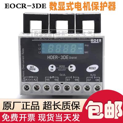 HDER-3DE继电器替代品 220V交流电机保护器适用EOCR-3DE