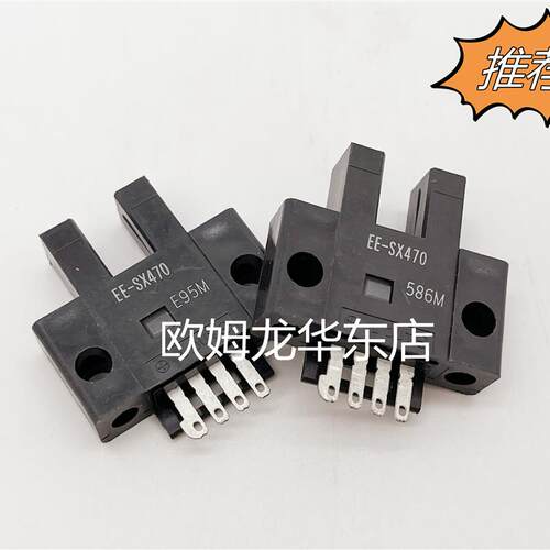 OMRON OMRON EE-SX470 微型光电感测器 全新原装 正品现货
