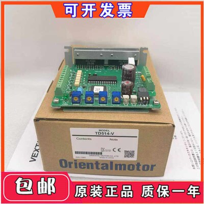 东方马达原装正品TD514-V