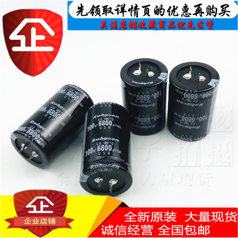 全新红宝石日本进口 100V6800UF 100V8200UF 音频功放滤波电容器