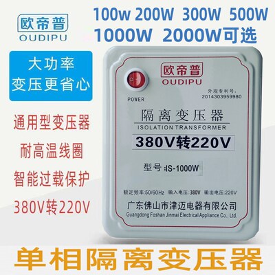 380V转220V单相隔离变压器380V变220V隔离单相环形转换器电源