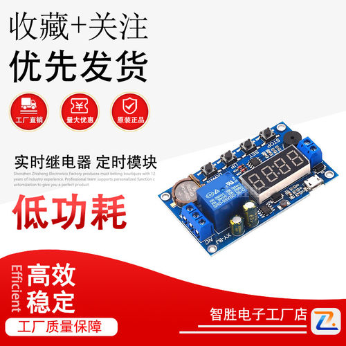 实时继电器 定时模块 与时钟同步 时间控制 延时24H定时5个时间段