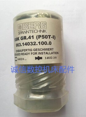 德国博格 BERG拉爪SSK GR41(P50T-1) 963.14032.100.0