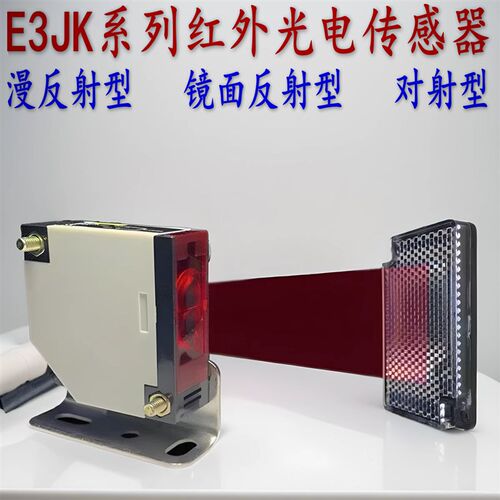 漫反射光电开关E3JK-R4M1 DS30M1 5DM1对射 镜片回归反射型传感器
