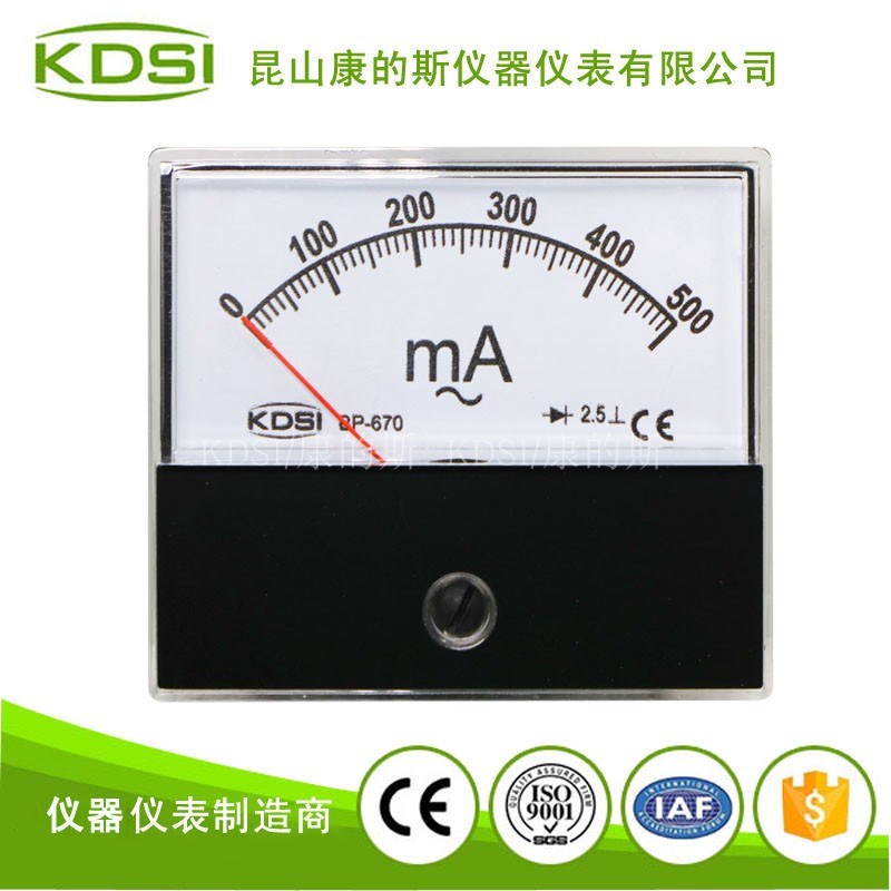 KDSI供应 指针式毫安电流表BP-670 AC500mA整流式