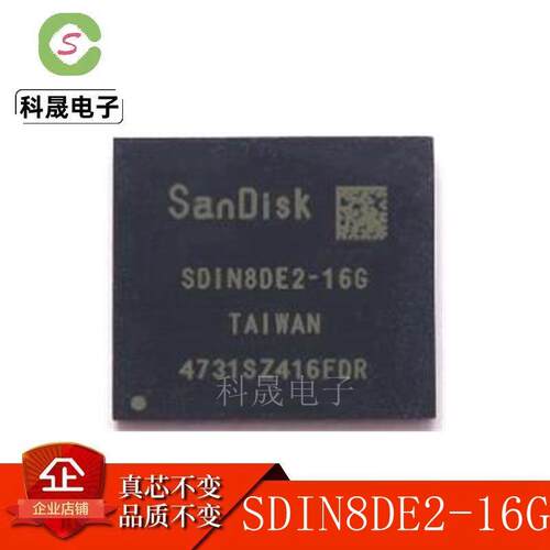 全新原装 SDIN8DE2-16G BGA153球 EMMC芯片 4.5 16GB 字库IC