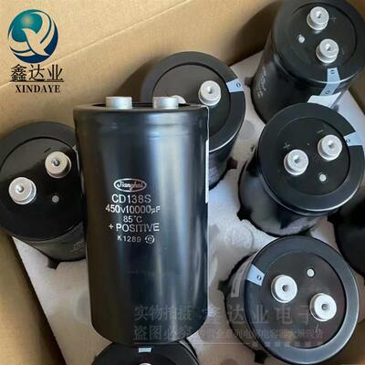 CD138S江海CD138 400V10000UF全新原装450V10000UF现货变频器电容