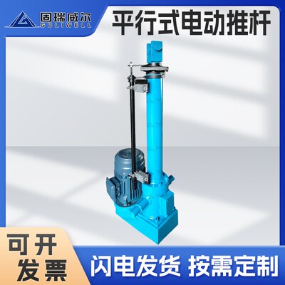 固瑞特出品DTII平行式电动推杆伸缩杆厂家直供工业级电动液压推杆