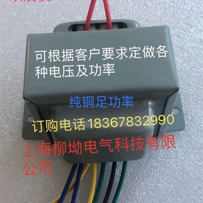 变压器220V转屏蔽22V13V72V12V18V36V50W110V380V24V线圈隔离交流