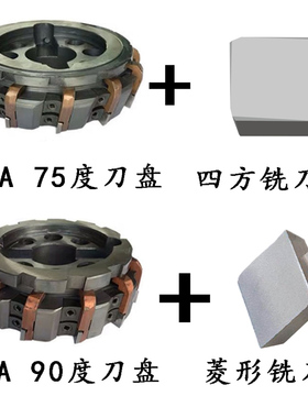 凯士顿可转位面铣刀盘 75度 90度 刀垫式重型镗床铣床GMA ZMA 160