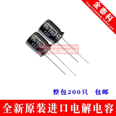 红宝石电解电容 35V330UF 10X12.5 YXJ 高频低阻 RUBYCON长寿命