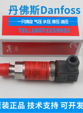 MBS4510-XX11-1CB12 MBS4510 060G1844 正品丹佛斯压力变送器特价