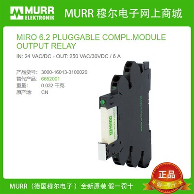 3000-16013-3100020穆尔MURR 继电器模块24V 6A 急停或安全门应用