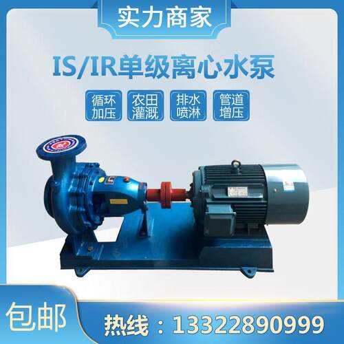 IS150-125-315-单级单吸离心泵市政广州佛山大流量高扬程电动循环