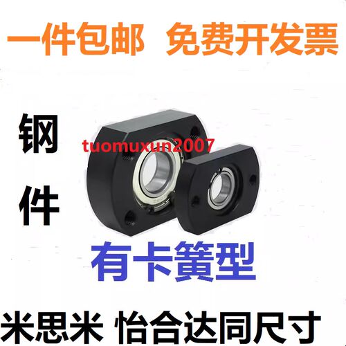 微型轴承固定座带卡簧型BCSR BGTAB BFC01 BHARB省空间法兰轴支座