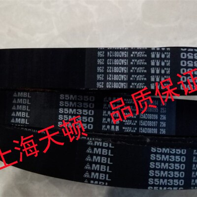 MBL S5M1195 S5M1225进口皮带S5M1250阪东同步带S5M1270 齿形带