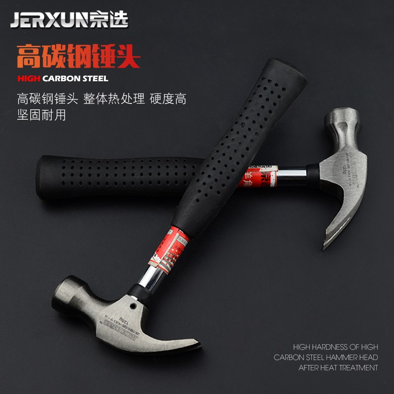 京选迷你羊角锤起钉锤木工锤小铁锤子家用铁榔头多功能连体锤工具