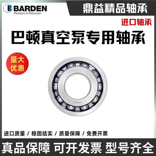 巴顿高速精密真空泵专用轴承VCMP209 VCMP212 VCMP114 SCB1313 P5