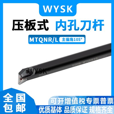 内孔数控105度车刀杆S20R/S25S-MTQNR16/L三角镗孔刀刀杆车床刀具