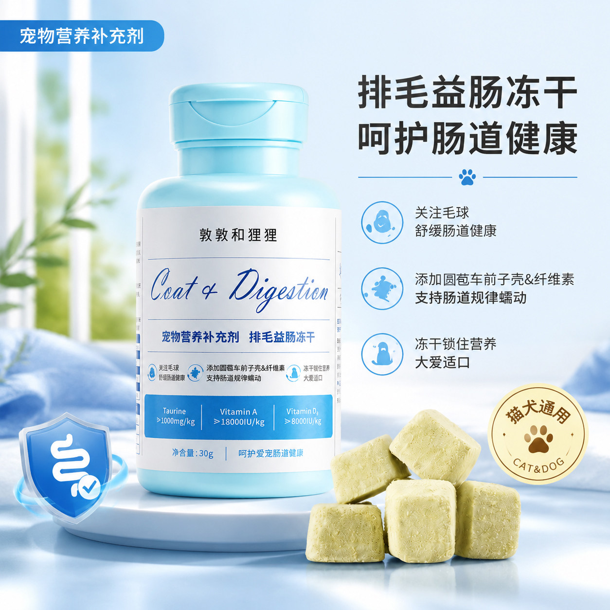 敦敦和狸狸维生素A,D,车前子