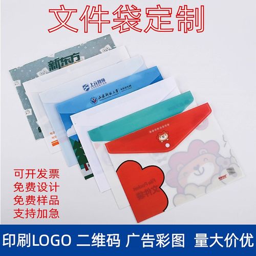pp彩色A4按扣文件袋定制塑料透明档案袋透明文件夹收纳袋定做logo