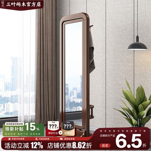 新中式实木穿衣镜落地全身镜家用卧室试衣镜储物旋转挂衣架一体