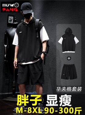 运动套装男夏季薄款假两件连帽短袖卫衣宽松大码短裤帅气一套搭配