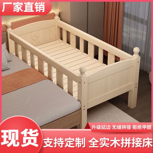 儿童床拼接床延边加宽平接大床婴儿躺睡神器纯实木床边护栏单人床