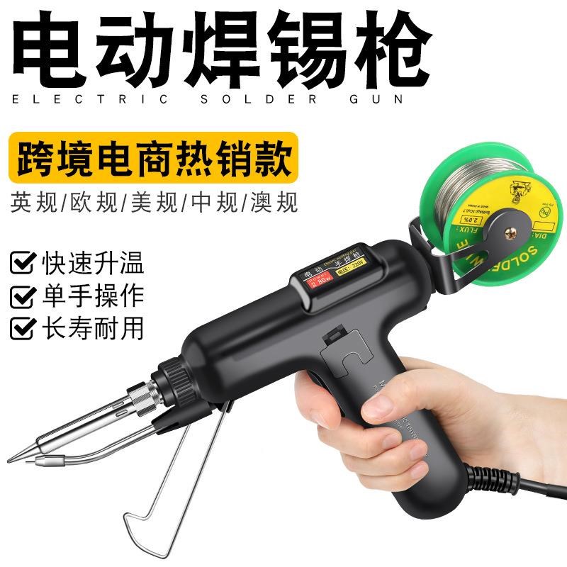 大功率电动焊锡枪快速焊接自动送锡机家用多功能小型焊锡电烙铁图片