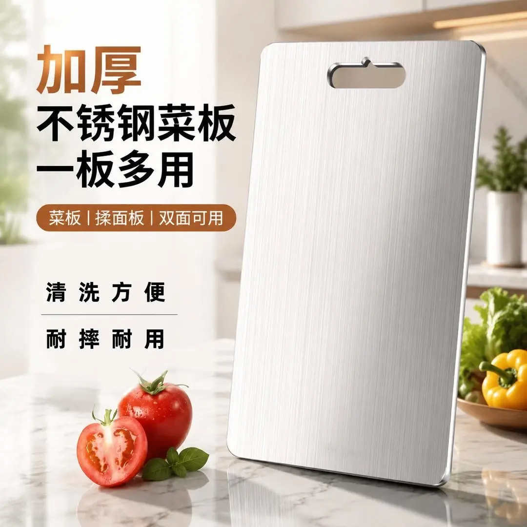 【下单立减50】不锈钢菜板双面切菜板加厚擀面防滑砧板案板_YB1