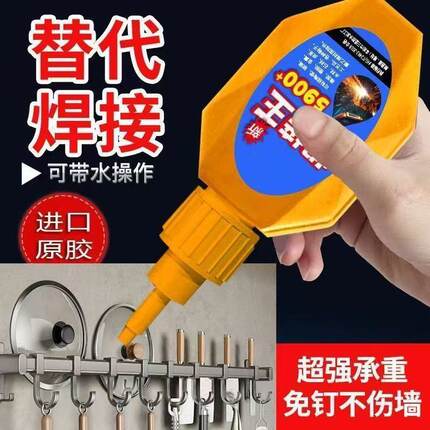 【下单立减50】瑞士5900胶水强力通用焊接王金属塑料速干胶_YZ