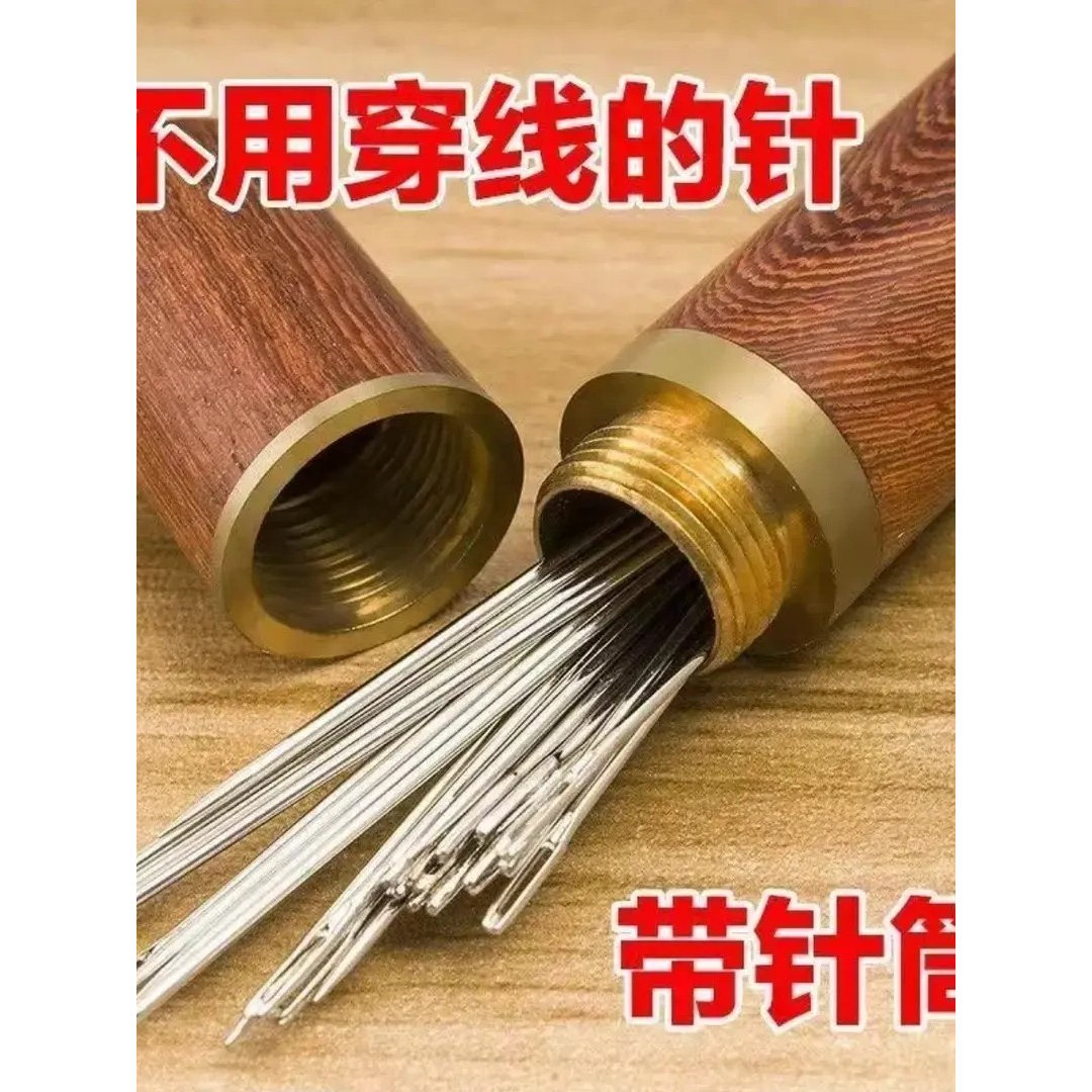 【下单立减50】老人不用穿线的针免穿针家用缝衣针木筒手缝针_HL