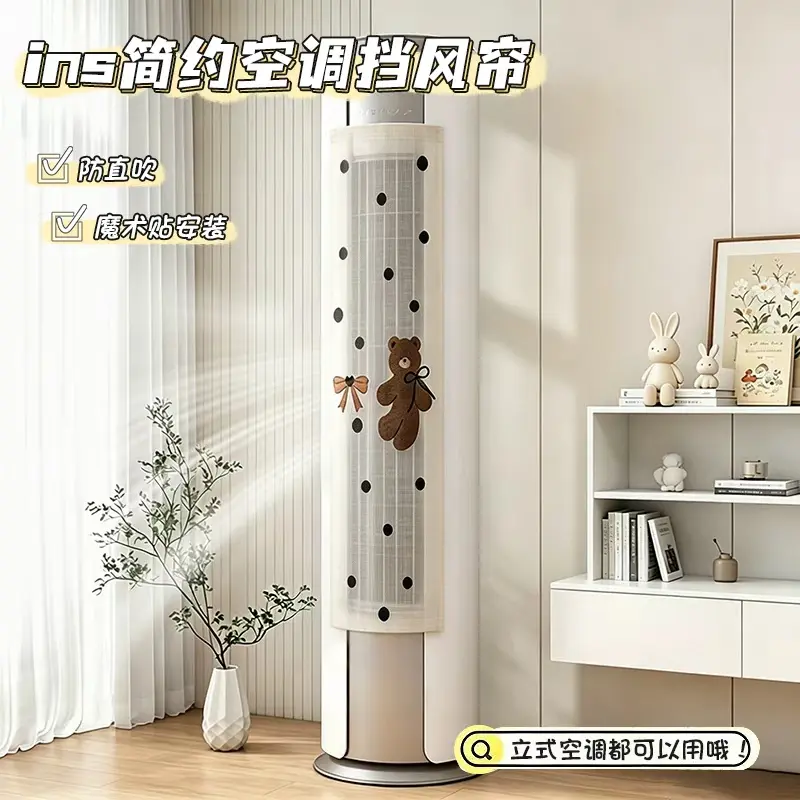 【下单立减50】简约空调挡风帘卡通免安装柜机挂机防直吹防风_gj