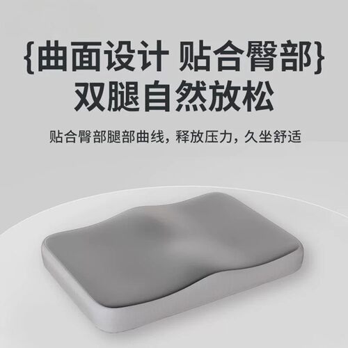 【下单立减50】学生专用加厚记忆棉椅子坐垫防屁股痛屁垫护臀_YZ