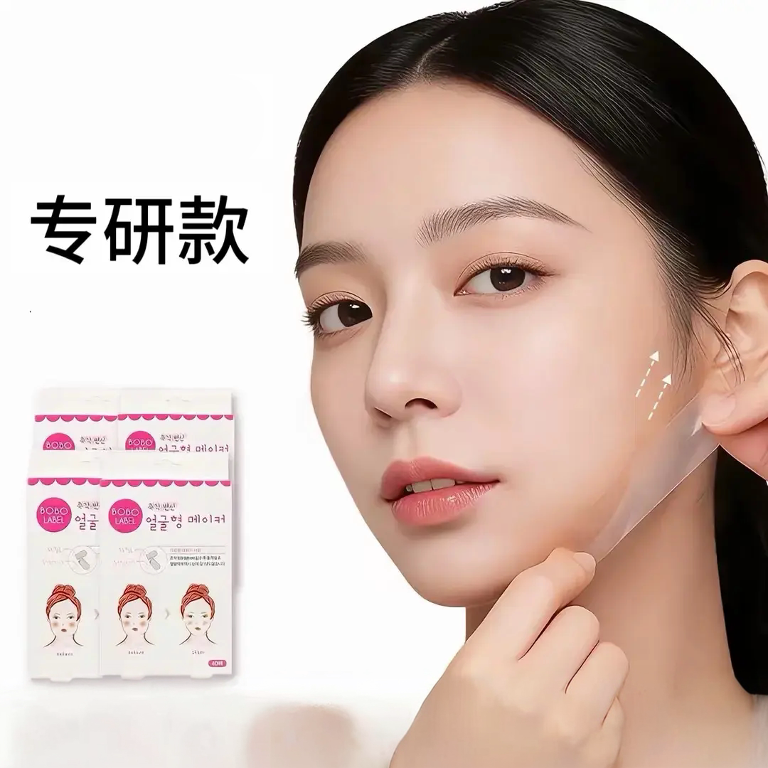 【下单立减50】韩国女生都在用的小v脸神器_YZ