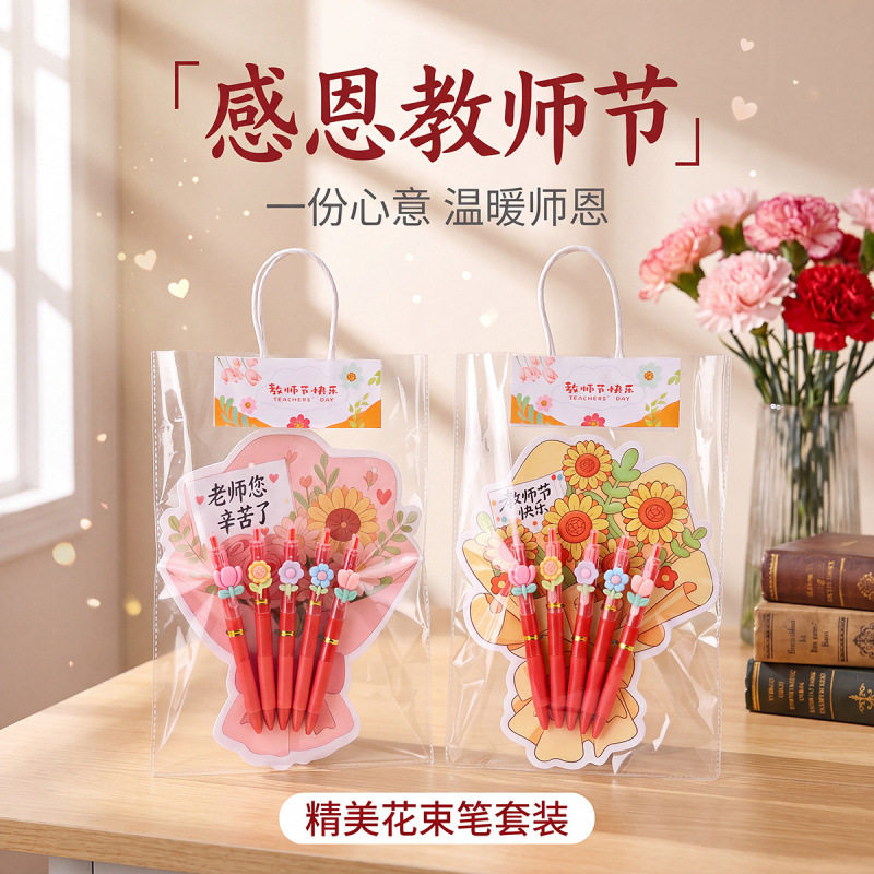 【下单立减50】教师节礼物红笔花束贺卡送老师感恩手工伴手礼_JK