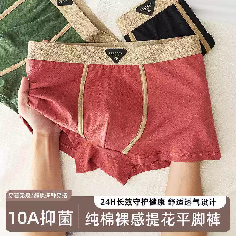 【下单立减50】男生四角裤运动包裹简约高弹男舒适透气平角_YB