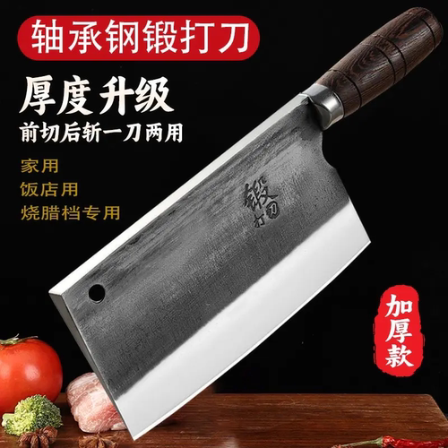 【下单立减50】轴承钢高硬度锻打菜刀厚背剁骨斩切刀厨师两用_YZ